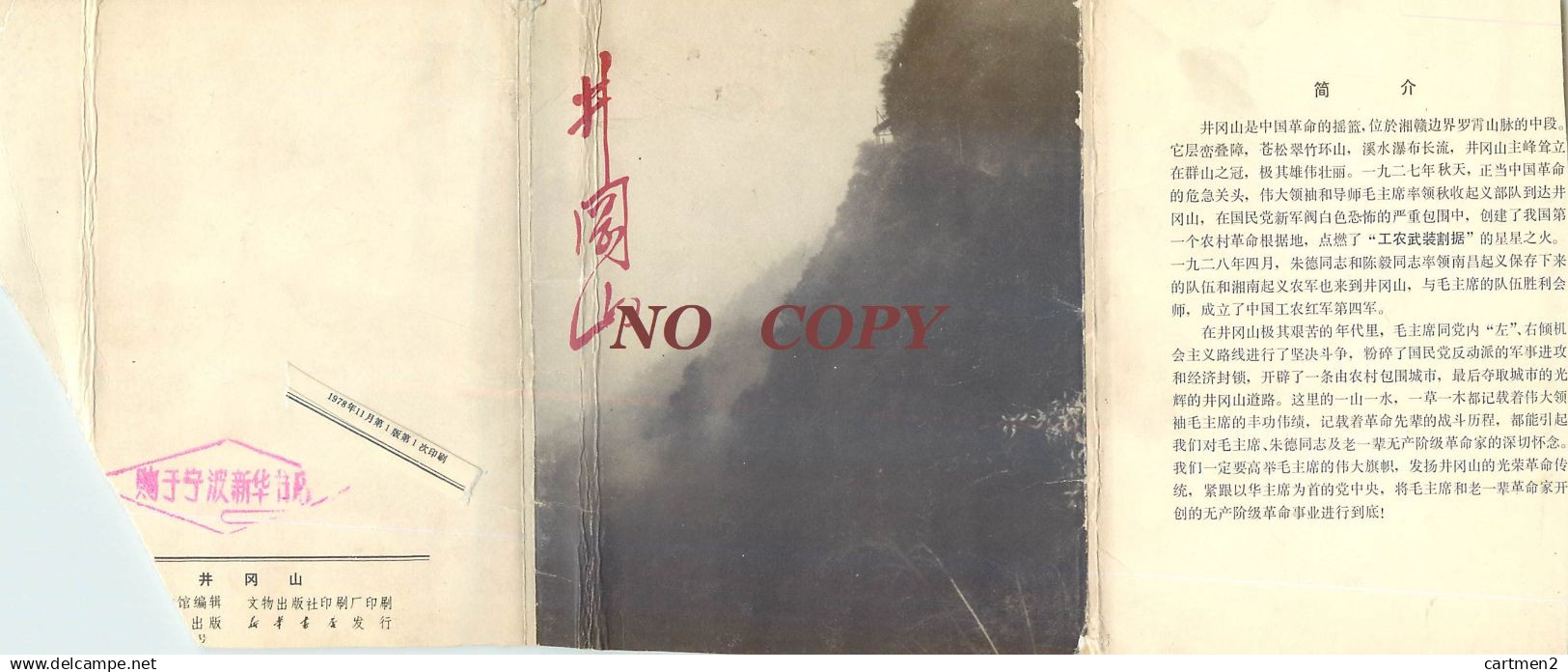 10 POSTCARD + POCHETTE : CHINA CHINE CINA