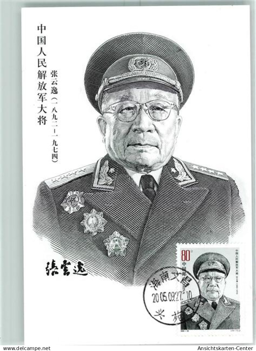 10372420 - Beijing Peking
