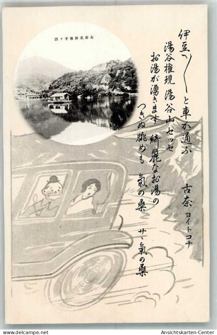 14006774 - Tokyo Tokio