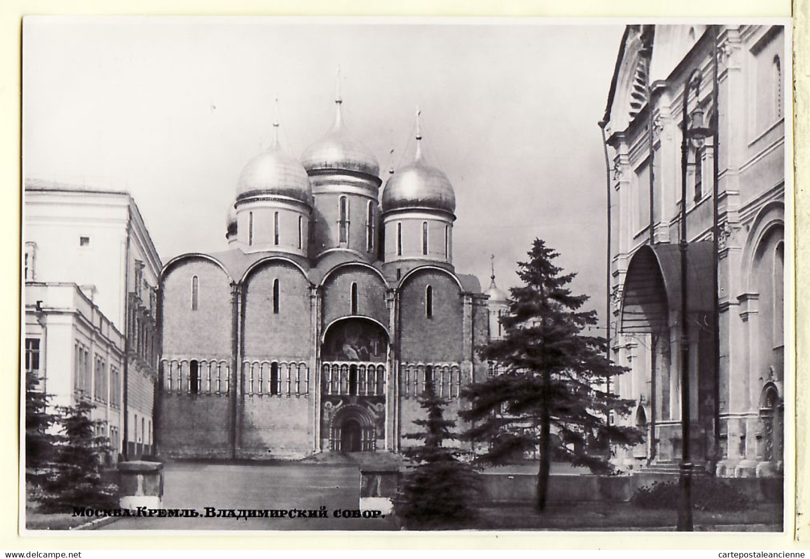 18348 / MOSCOU Успенский собор Moscow Cathédrale Orthodoxe DORMITION Moskau Moscù МОСКВА 1952 CCCP URSS USSR