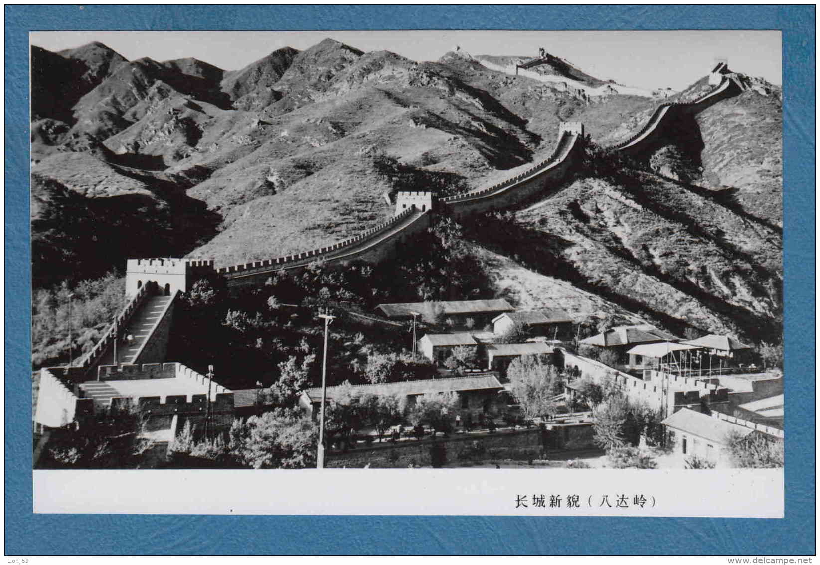 215656 / China Chine Cina  Great Wall of China