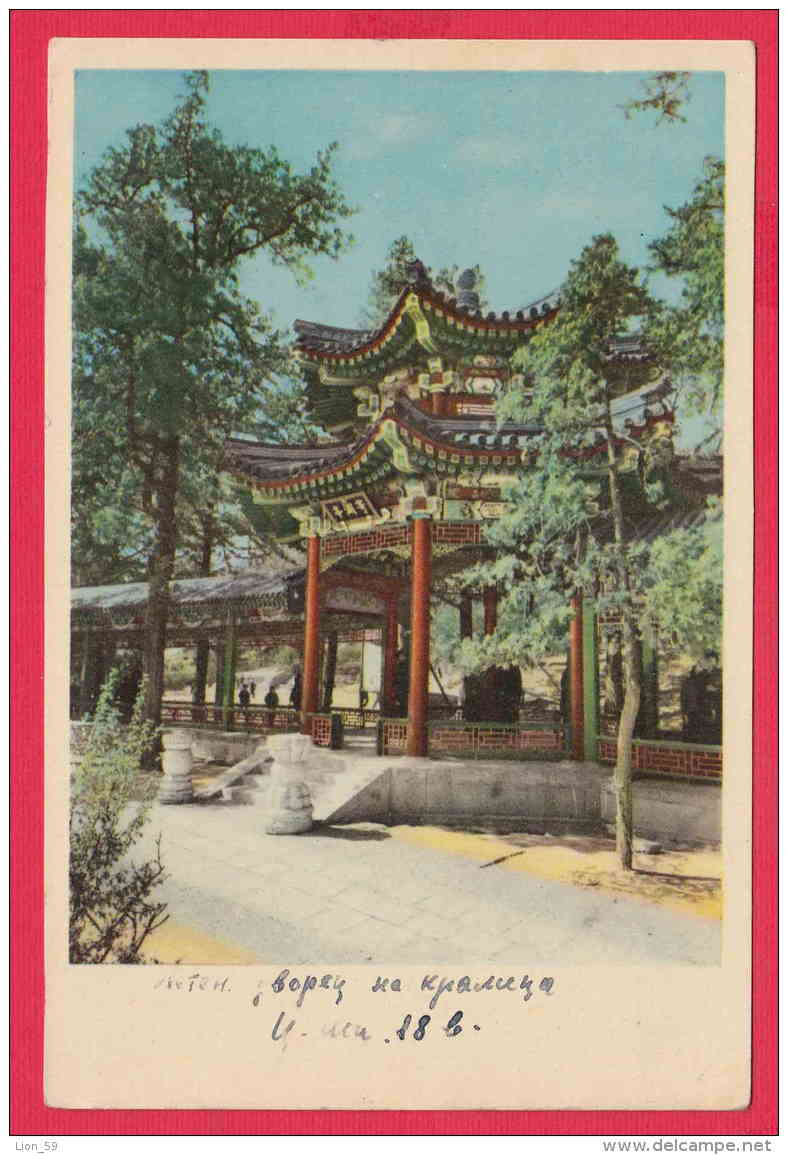 216088 / Beijing - TEMPLE , China Chine Cina