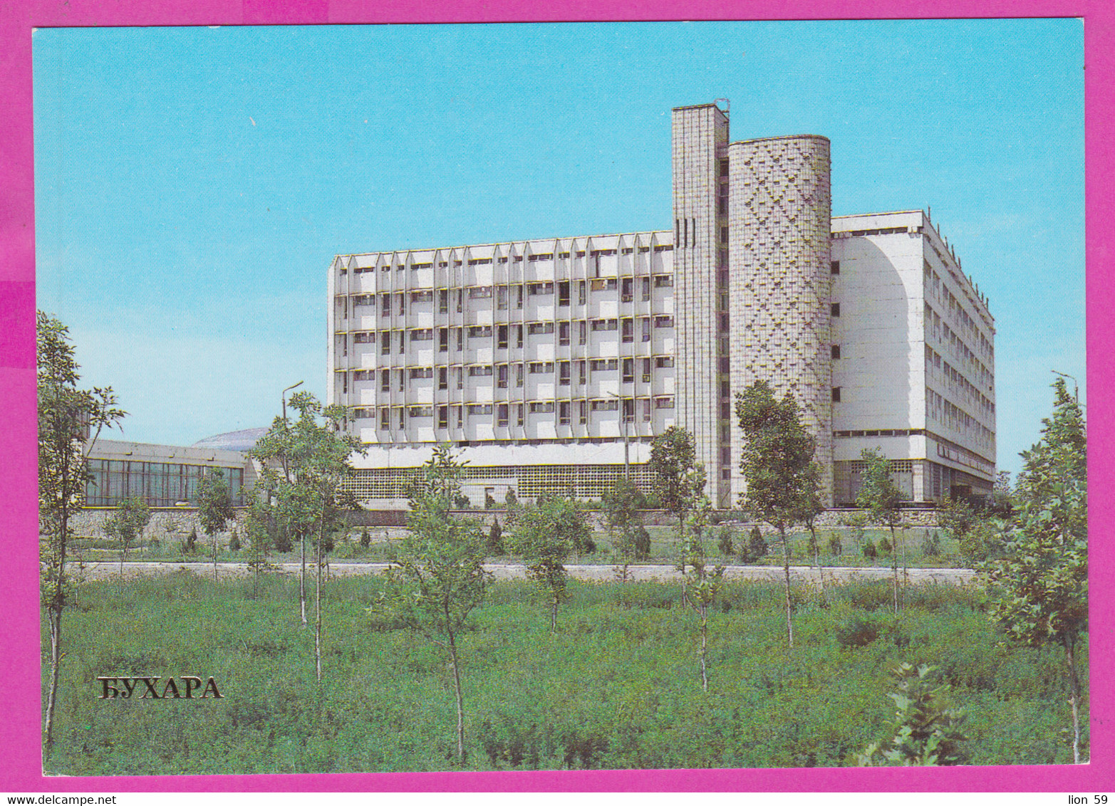 286545 / Uzbekistan - Bukhara - Engineering Technical Institute of High Technologies 1983  PC Ouzbekistan Usbekistan