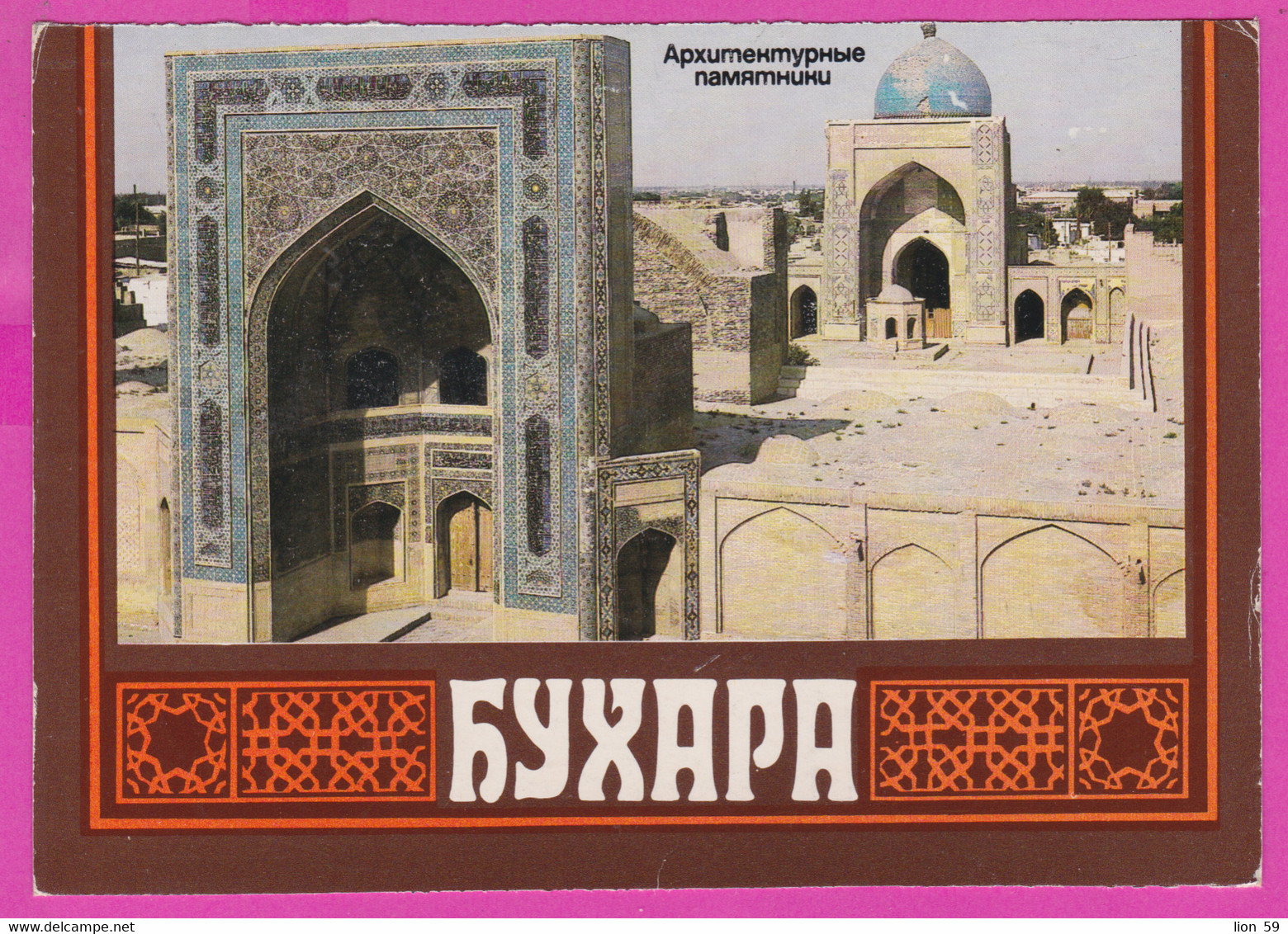 286567 / Uzbekistan - Bukhara - Architectural monuments - Shirin Muradov architect PC Ouzbekistan Usbekistan