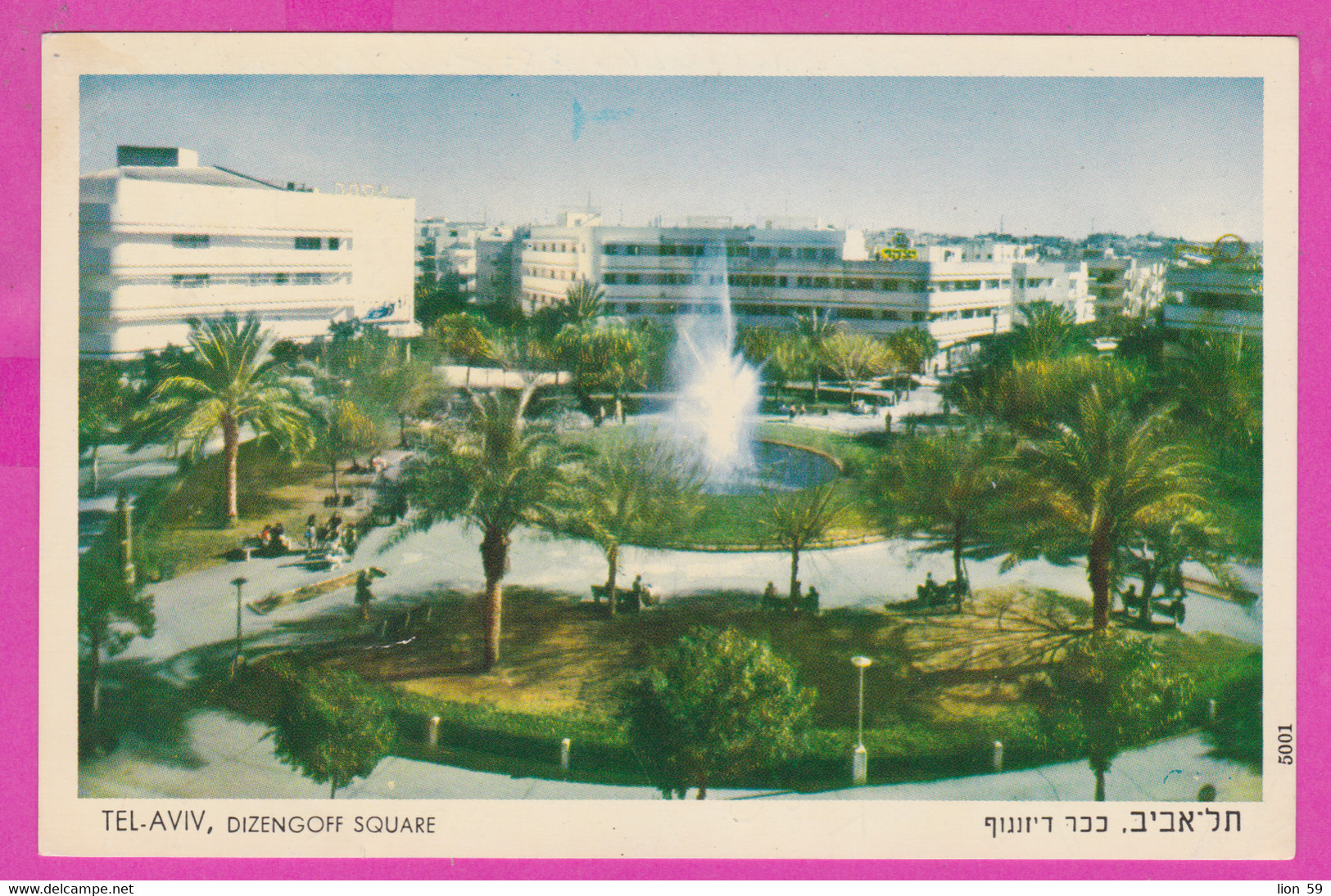289051 / Israel - Tel Aviv - Dizengoff Square , Fountain building panorama people PC 5001 Israele postcard