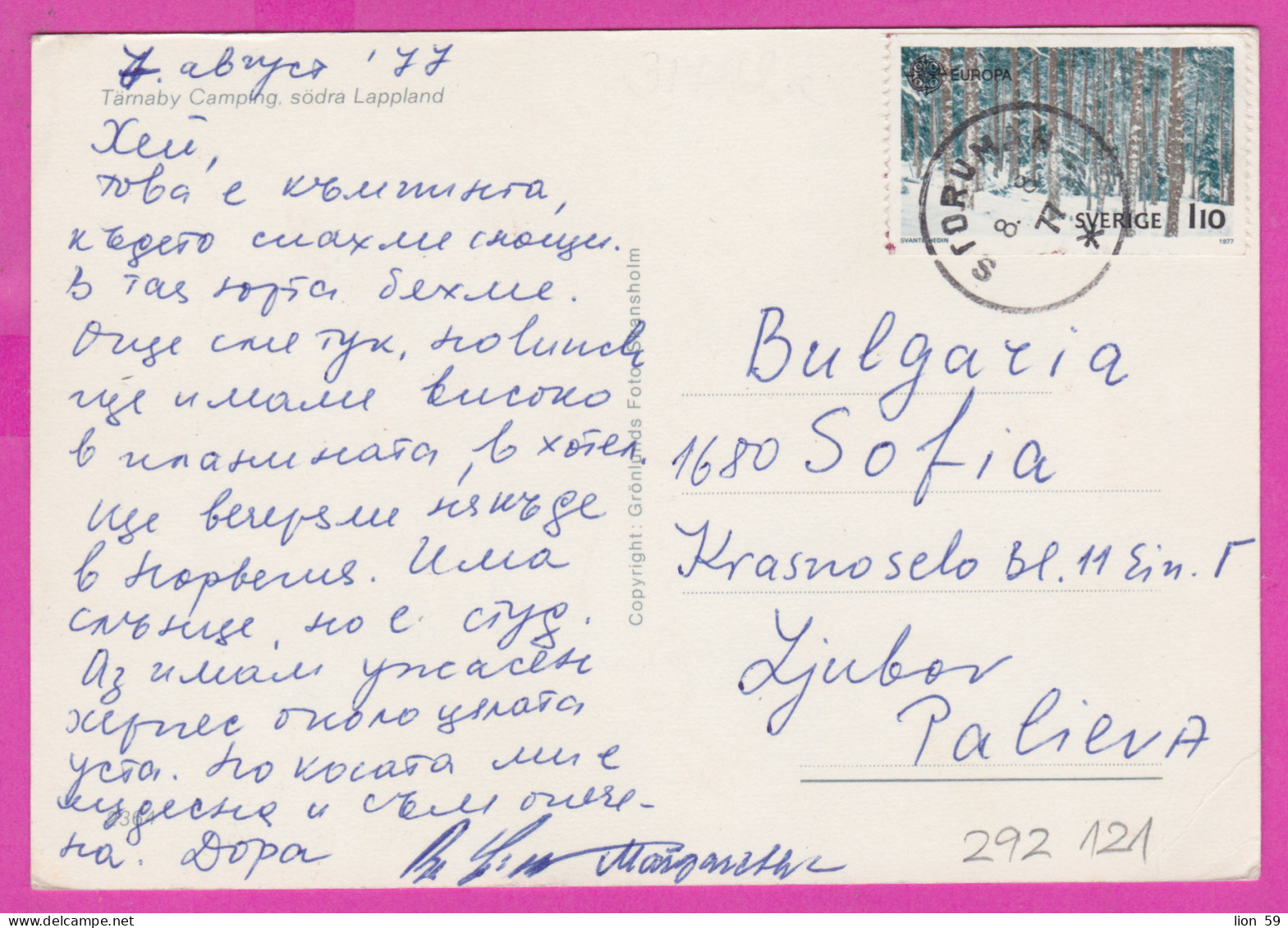 292121 / Sweden Tärnaby Camping - Sunset Fishing PC Used Storuman 1977  Europa CEPT - Landscapes Sverige Zweden