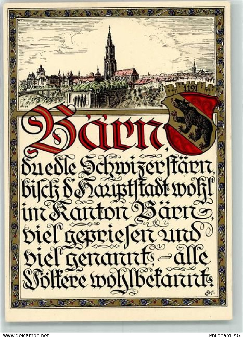 3000 Bern Berne 1941 Künstlerkarte 750 Jahre Bern Wappen - 13132913