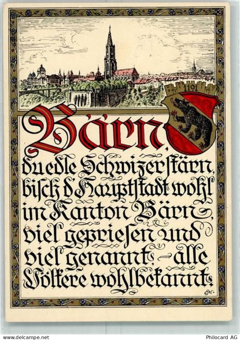 3000 Bern Berne 1941 Künstlerkarte 750 Jahre Bern Wappen - 13149001