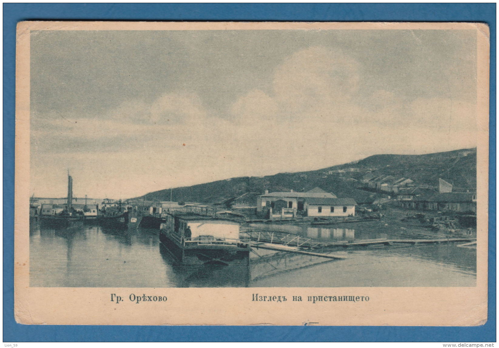 300776 / Oryahovo Orjachowo - PORT , SHIP , Bulgaria Bulgarie Bulgarien Bulgarije