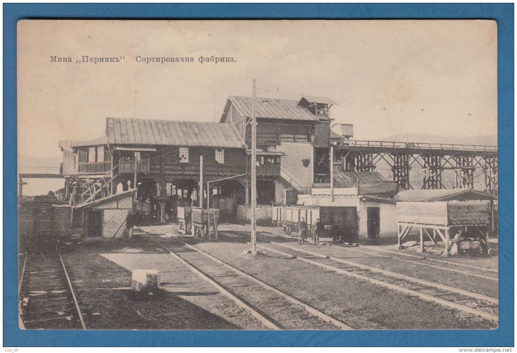 301479 / Pernik - MINE , sorting Factory ,  Bulgaria Bulgarie Bulgarien Bulgarije
