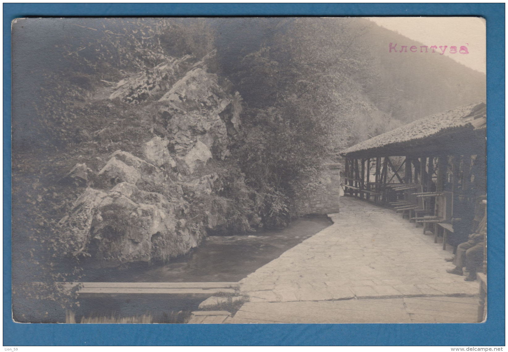 301793 / Chepino (  Velingrad Welingrad ) RESTAURANT RIVER  , Bulgaria Bulgarie Bulgarien Bulgarije