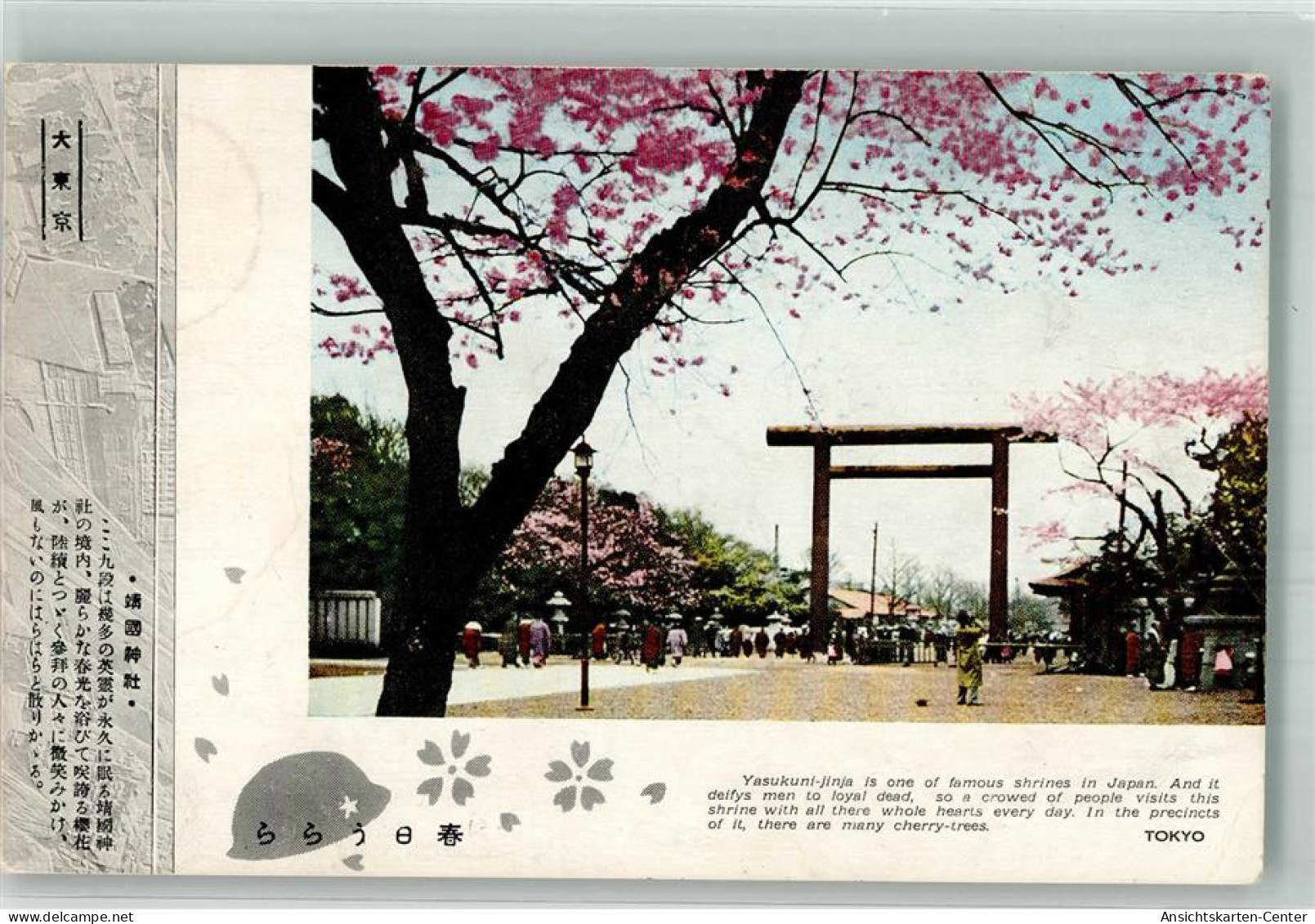 38184279 - Tokyo Tokio
