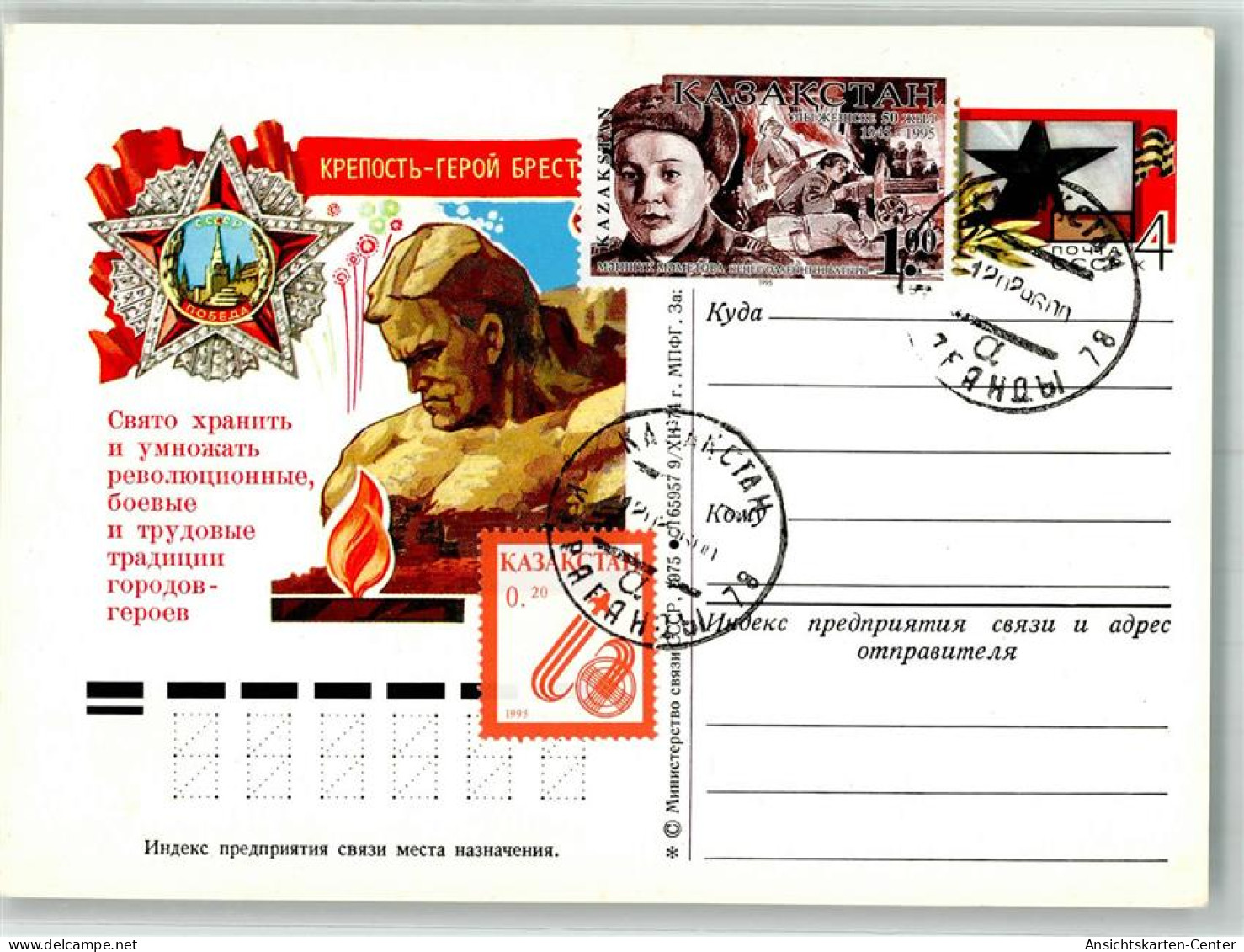 38188885 - Brest Brest-Litowsk