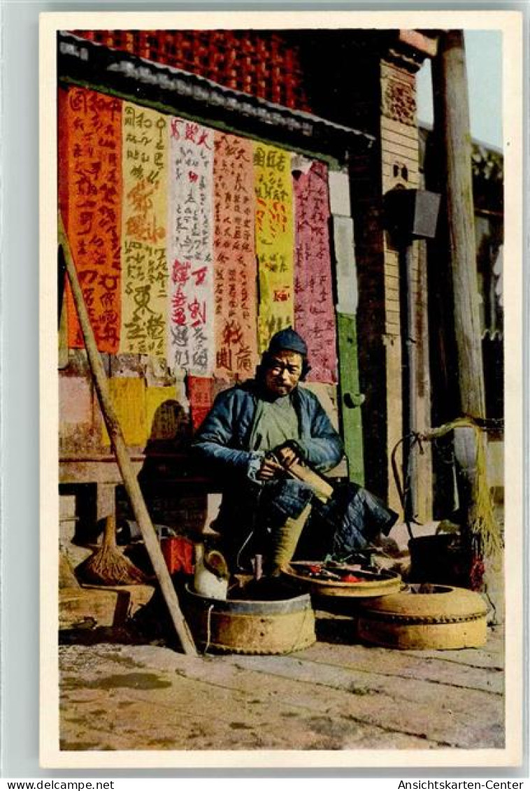 39353087 - Beijing Peking