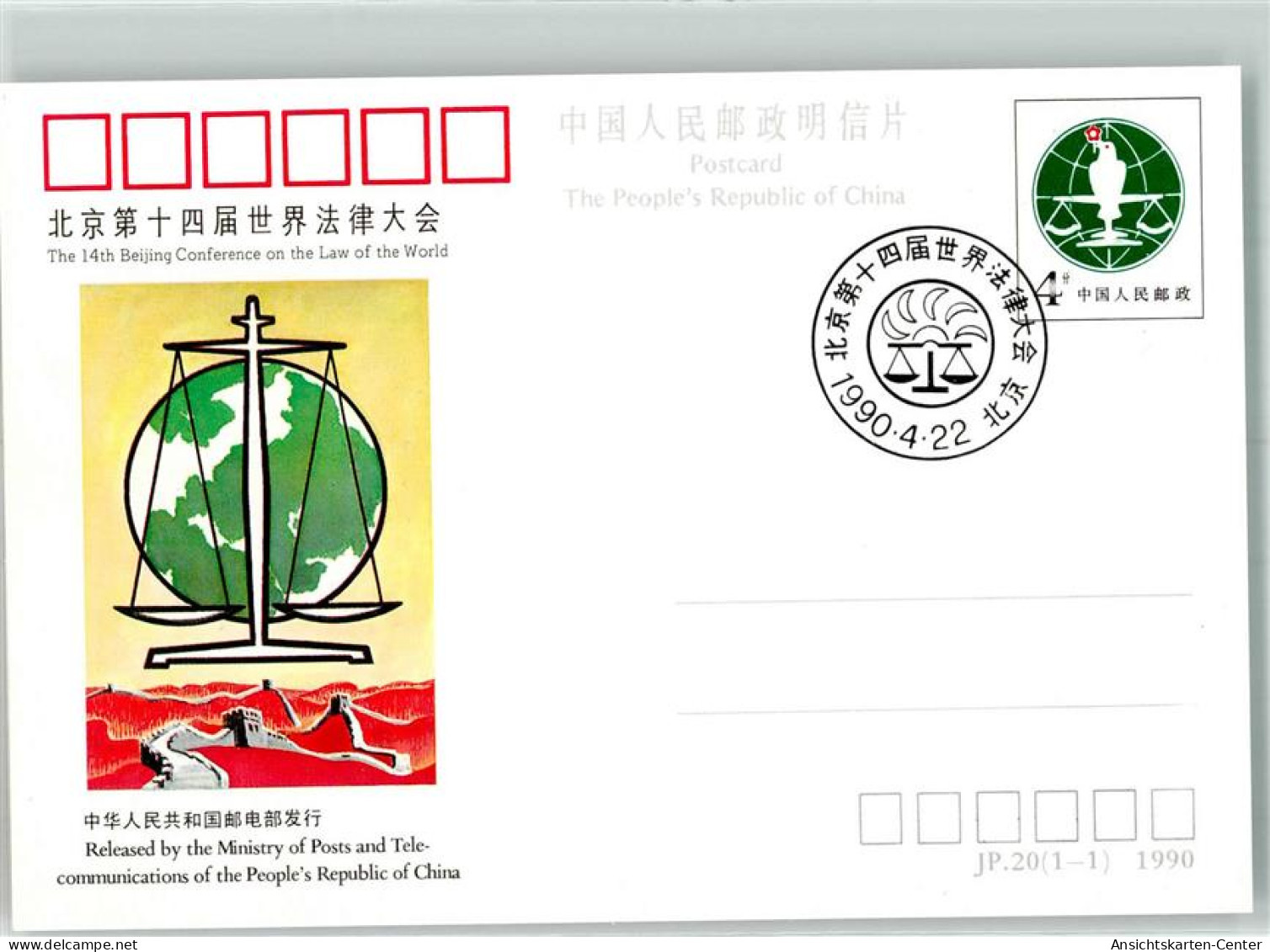 39756747 - Beijing Peking