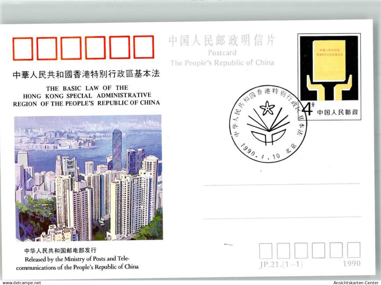 39756748 - Hongkong