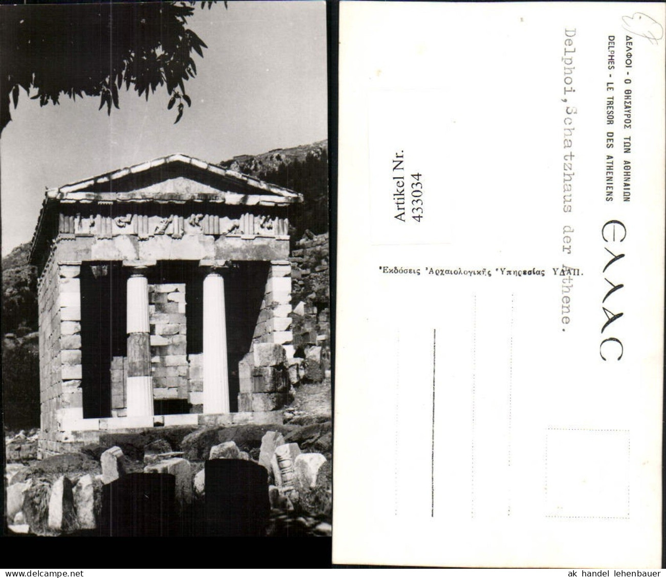 433034,Greece Delphes Delphi Le Tresor des Atheniens Schatzhaus der Athene