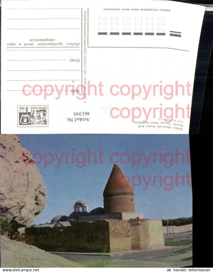461395,Uzbekistan Usbekistan Buxoro Bukhara Chashma-Ayub Mausoleum
