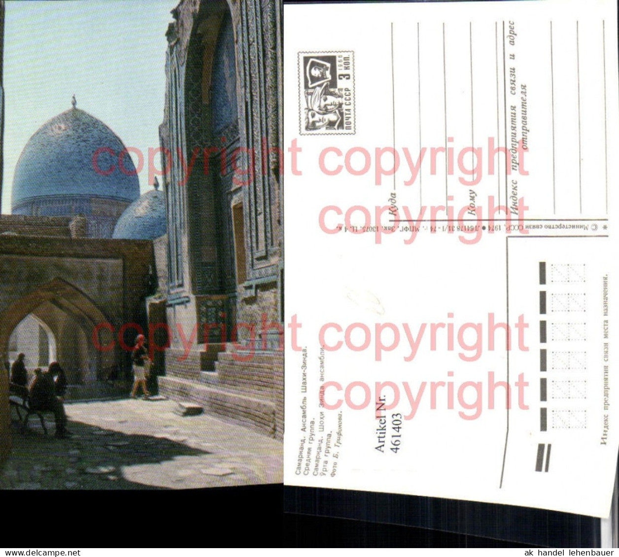 461403,Uzbekistan Usbekistan Zade Rumi Samarkand shaki Kuppel