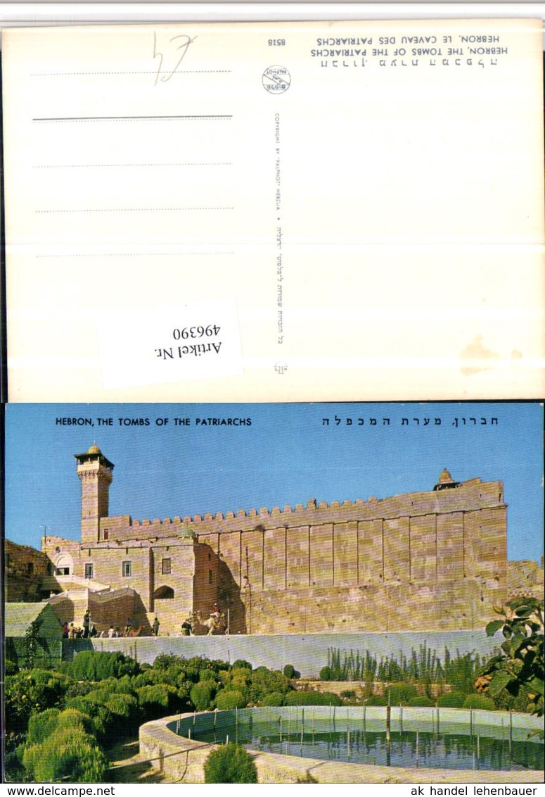 496390,Pal&auml;stina Hebron Tombs of the Patriarchs Andachtsst&auml;tte