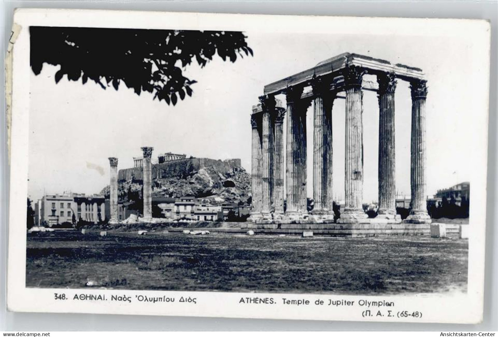 50559783 - Athen  Athenes