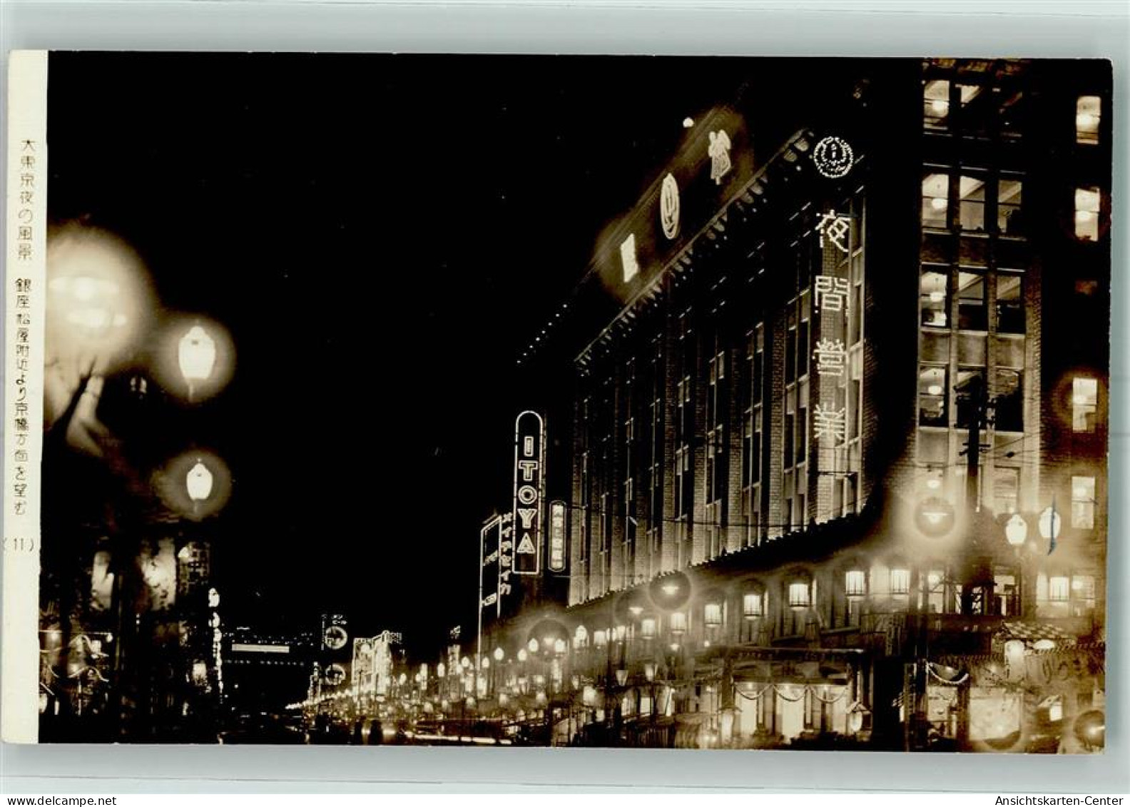 52221739 - Tokyo Tokio