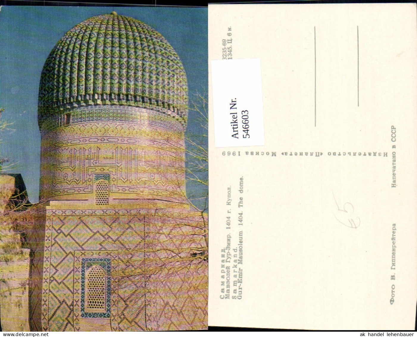 546603,Uzbekistan Usbekistan Samarqand Samarkand Mausoleum Dome