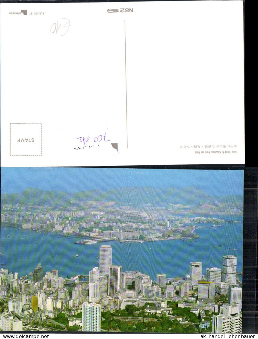 703142 Hong Kong Hongkong China Kowloon