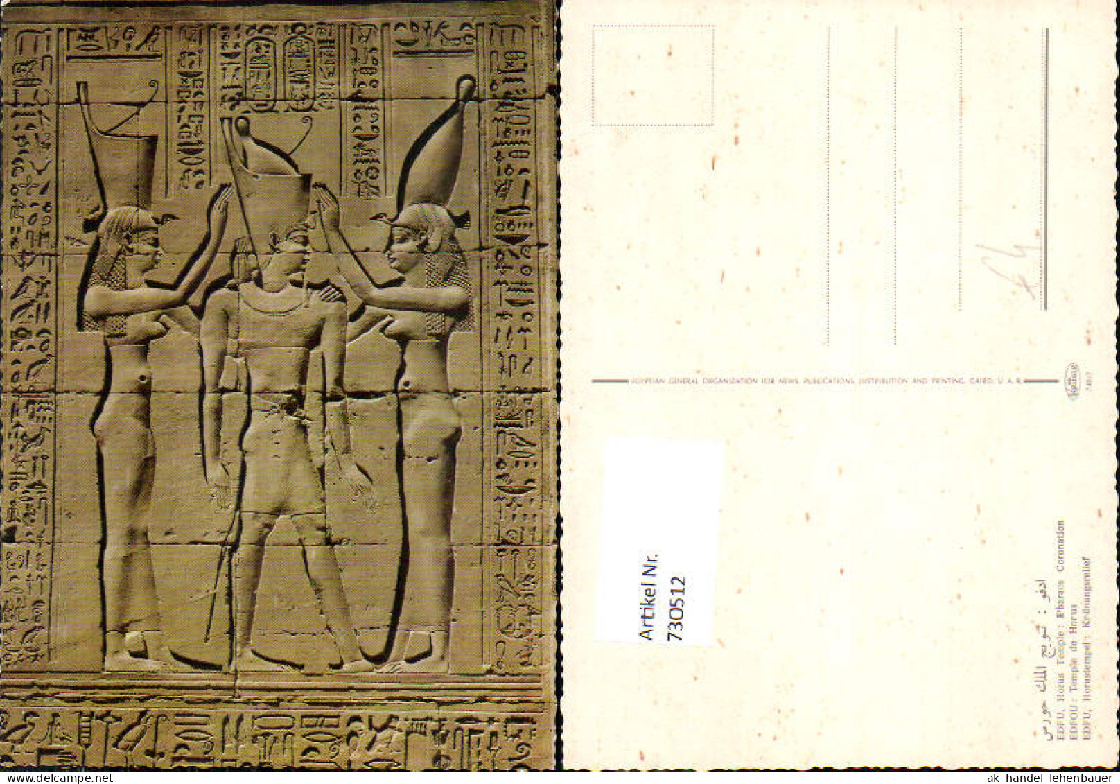 730512 Edfu Horustempel Krönungsrelief Ägypten Egypt