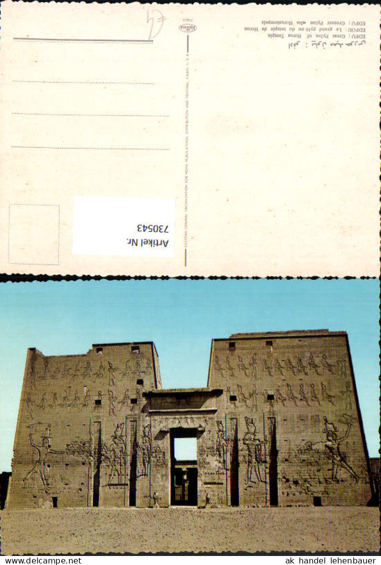 730543 Edfu Grosser Pylon des Horustempels Ägypten Egypt