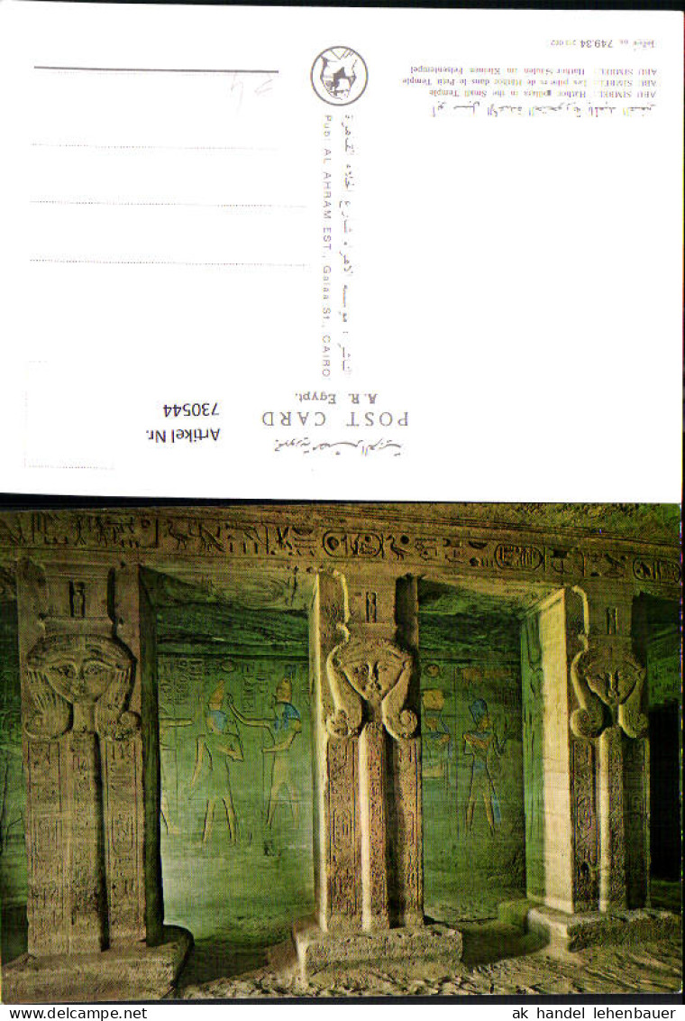 730544 Abu Simbel Hathor-Säulen im Kleinen Felsentempel Ägypten Egypt