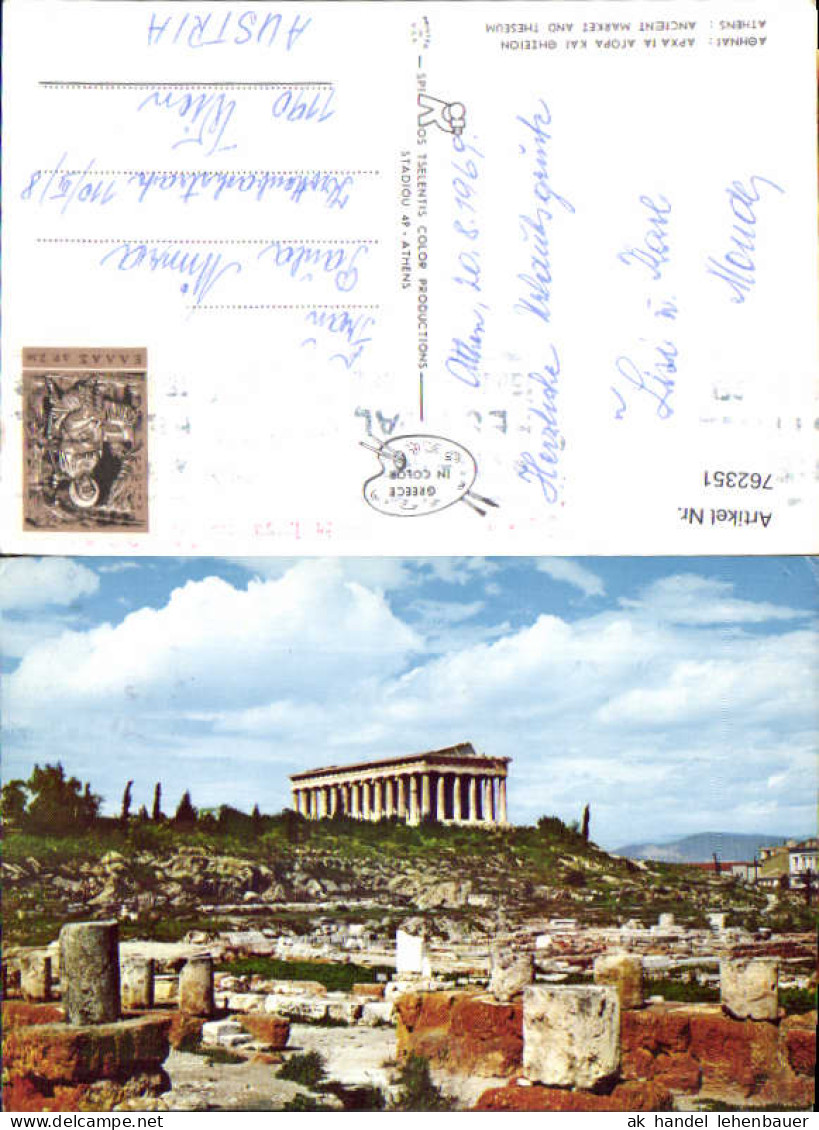 762351 Athen Ancient Market and Theseum Athen-Zentrum Greece