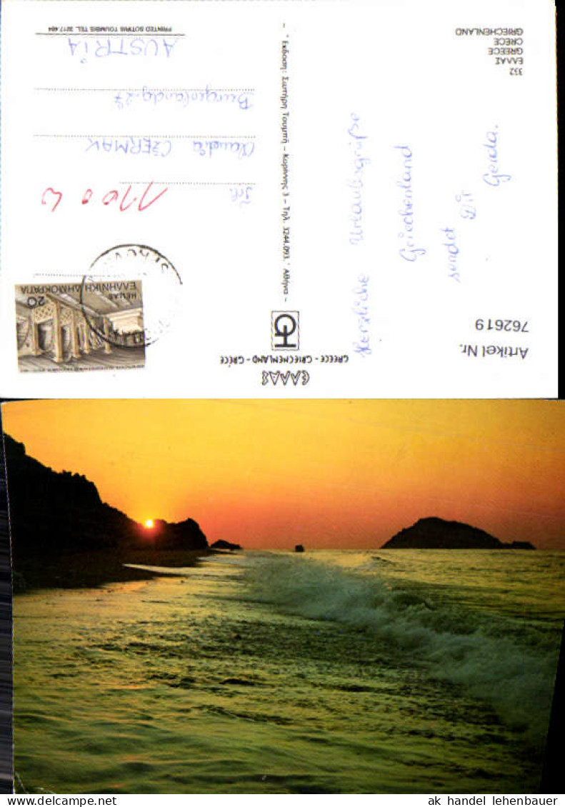 762619 Griechenland Griechenland Meer Strand Brandung Greece