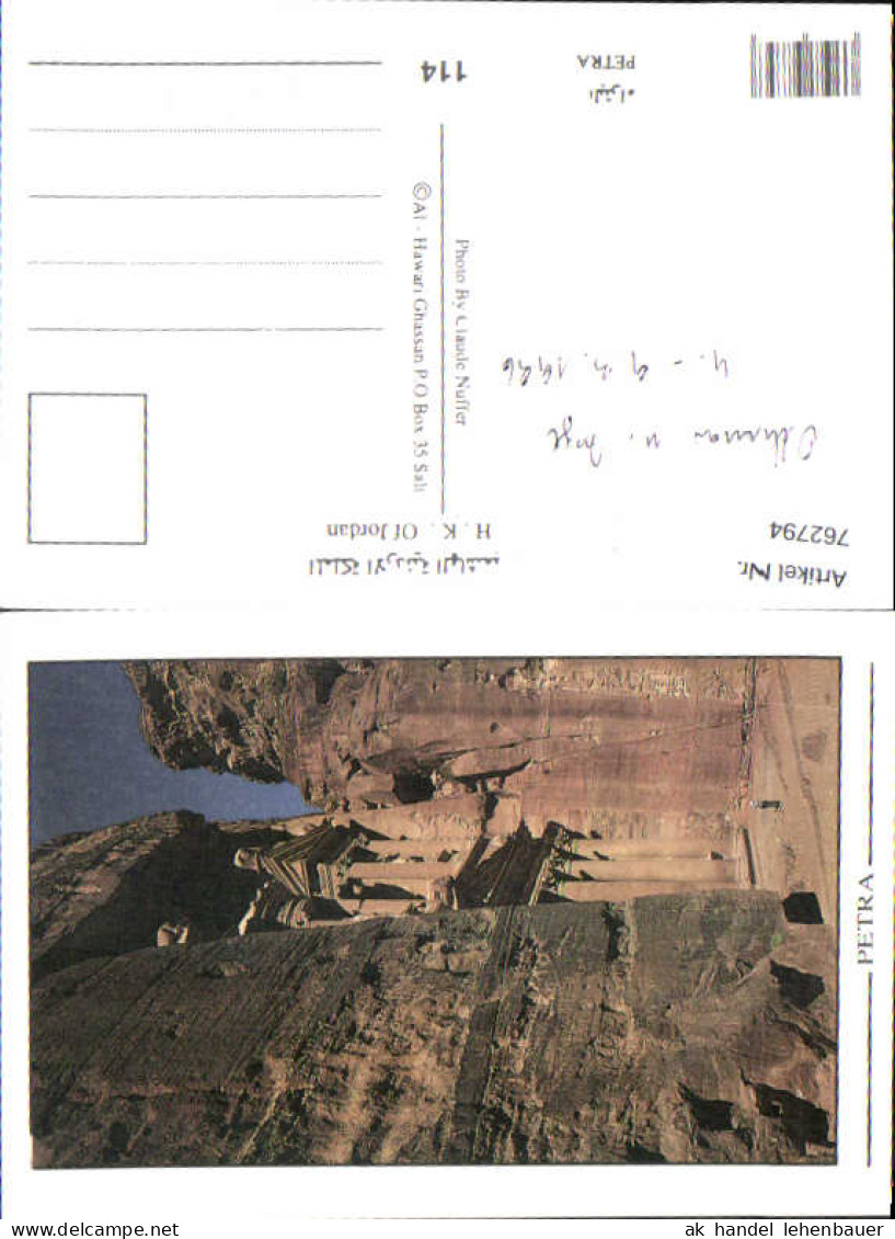 762794 Petra Ma'an Governorate Jordan