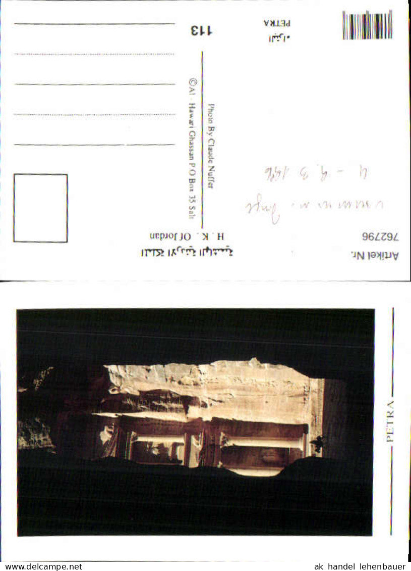 762796 Petra Ma'an Governorate Jordan