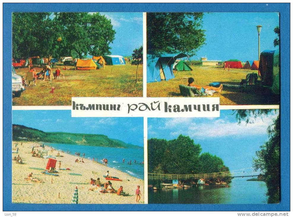 A11263 / RIVER Kamchiya Kamtschija - Camping RAI , RAJ - BRIDGE, beach, tents -  Bulgaria Publ. "Photoizdat" # 64