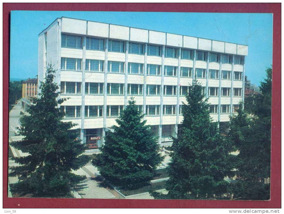 A12881 / MIHAILOVGRAD Montana - BUILDING THE HOUSE OF TECHNICAL ACHIEVEMENTS Bulgaria 1982 Publ. "Septemvri" #
