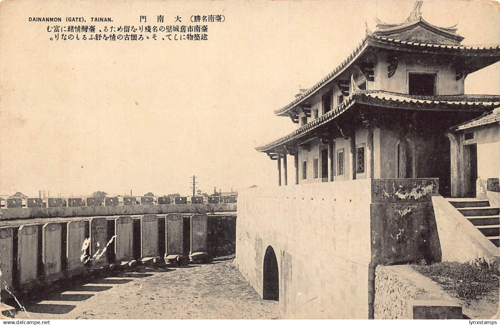 A669 Taiwan Tainan Dainanmon Gate vintage postcard