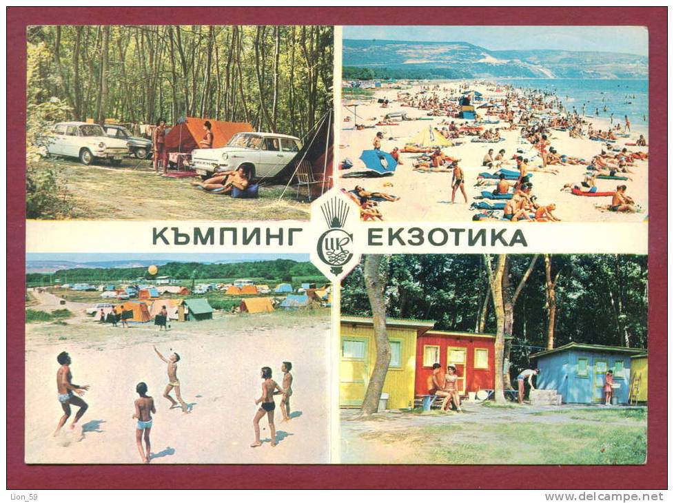 A8925 / village KRANEVO  Black Sea Coast  Pin-Up CAMPING EXOTIKA , BEACH VOLLEYBALL , CAR AUTO - 1973 Bulgaria