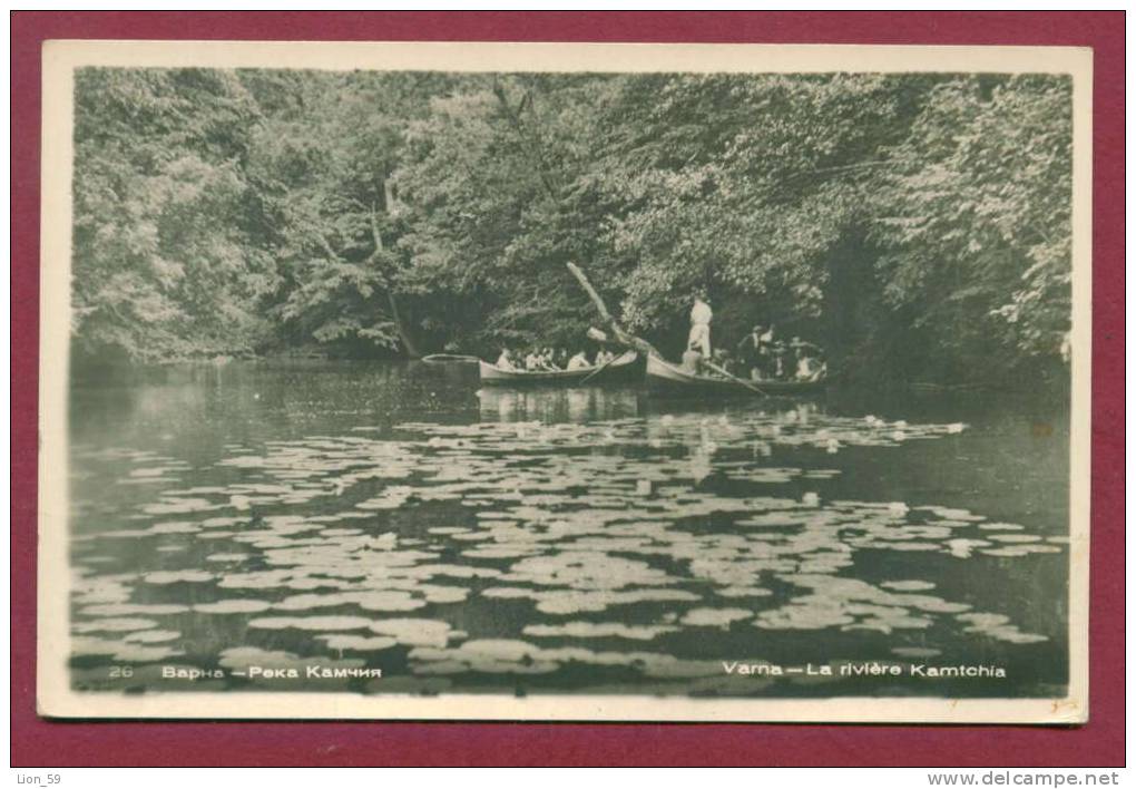 A9624 / RIVER Kamchiya Kamtschija Kamtschia - The River Boat FLOWER water lilies Bulgaria "Bulgarian photography" # 26