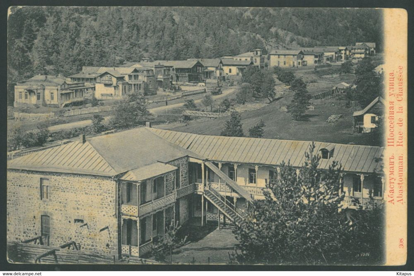 ABASTUMANI vintage postcard Абастума́ни Georgia