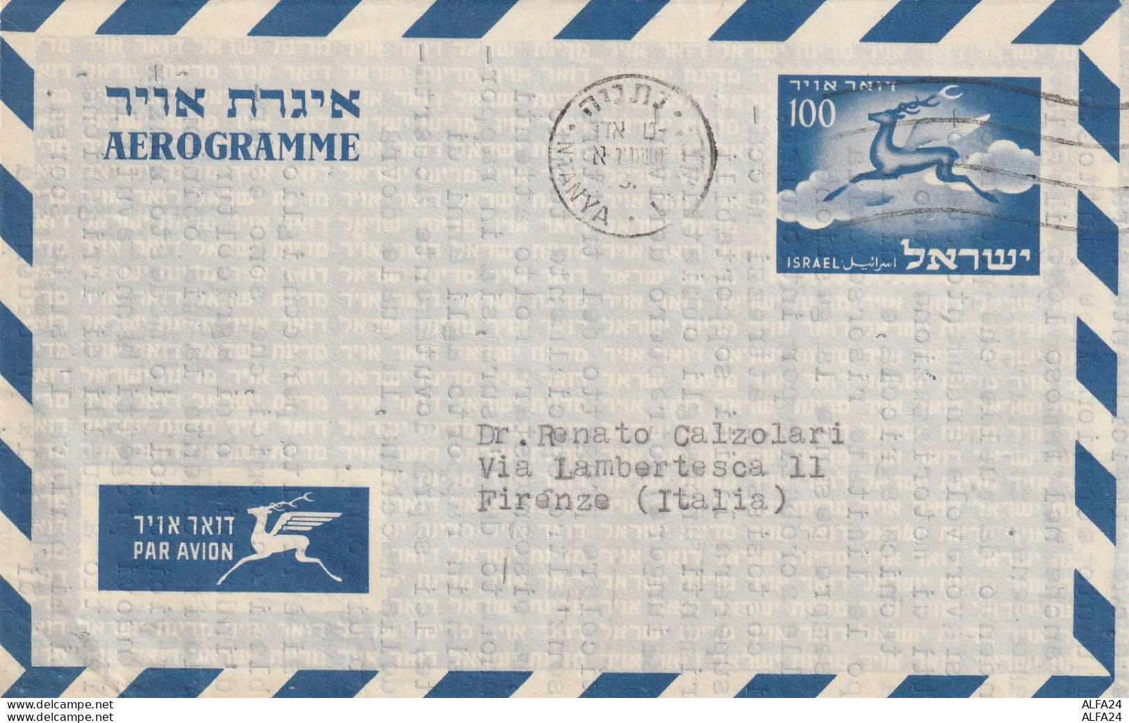 AEROGRAMMA ISRAELE 1955 (XP5344