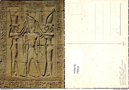 730512 Edfu Horustempel Krönungsrelief Ägypten Egypt
