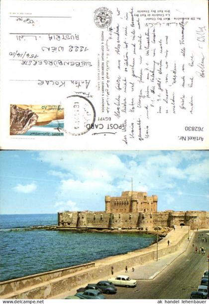 762830 Alexandria Kait Bey Citadel Alexandria Governorate Egypt