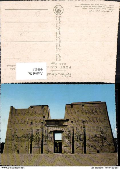 649114,Edfu Great Pylon of Horus Temple Horustempel Ägypten