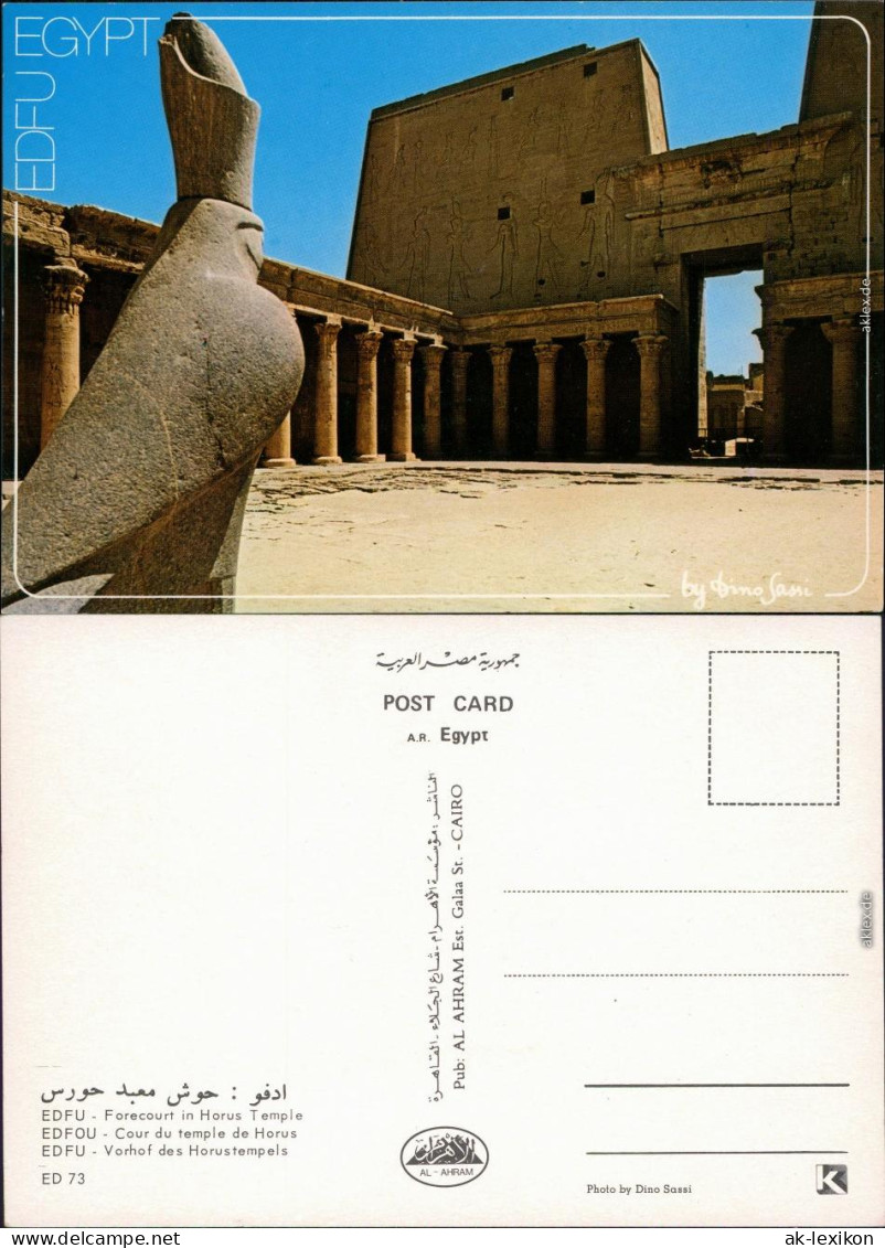 Ansichtskarte Edfu Tempel von Edfu - Vorhof 1998