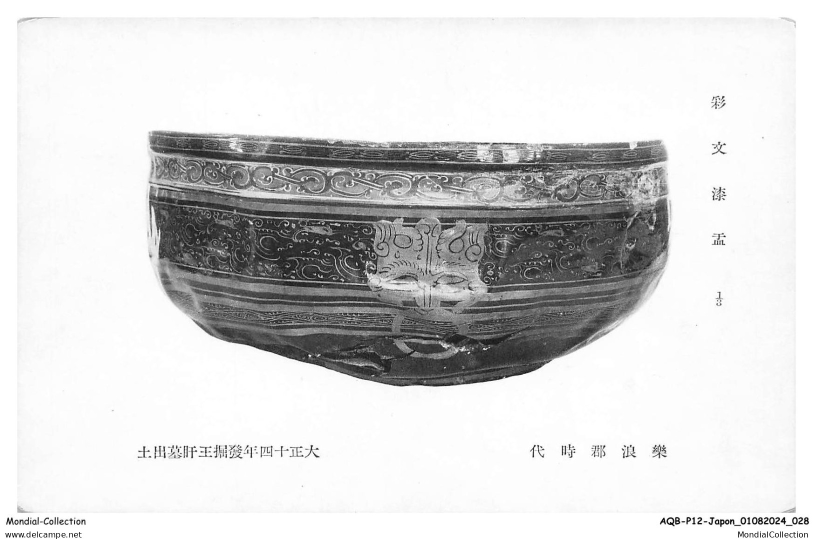 AQBP12-0912-JAPON - Un  bole