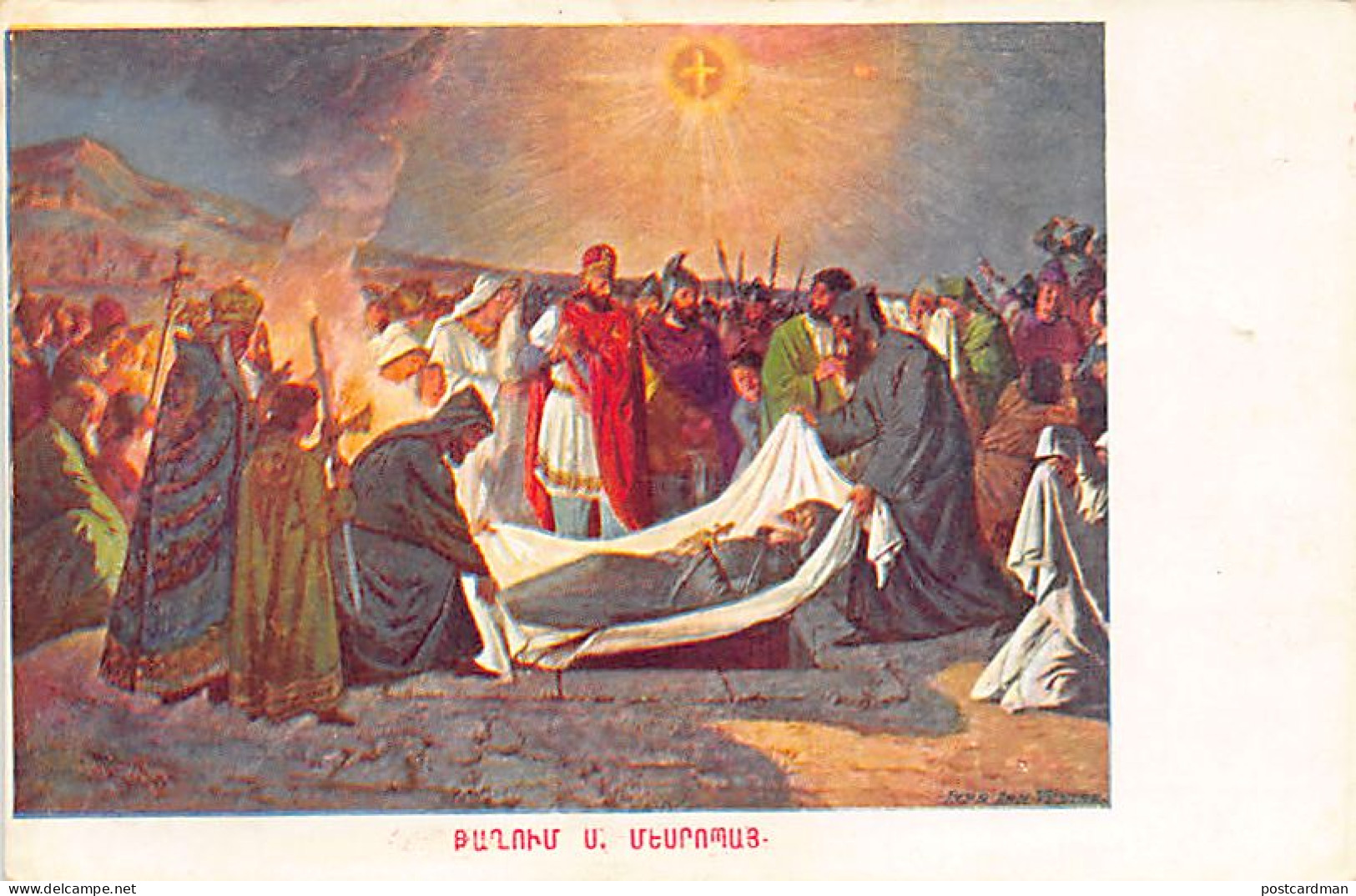 Armenia - Burial of Mesrop Mashtots - Publ. unknown