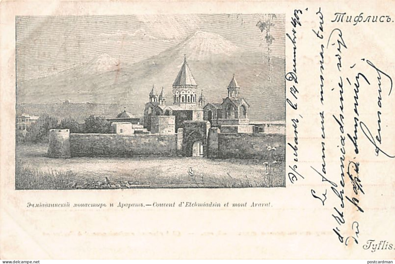 Armenia - ETCHMIADZIN - The convent - Publ. unknown