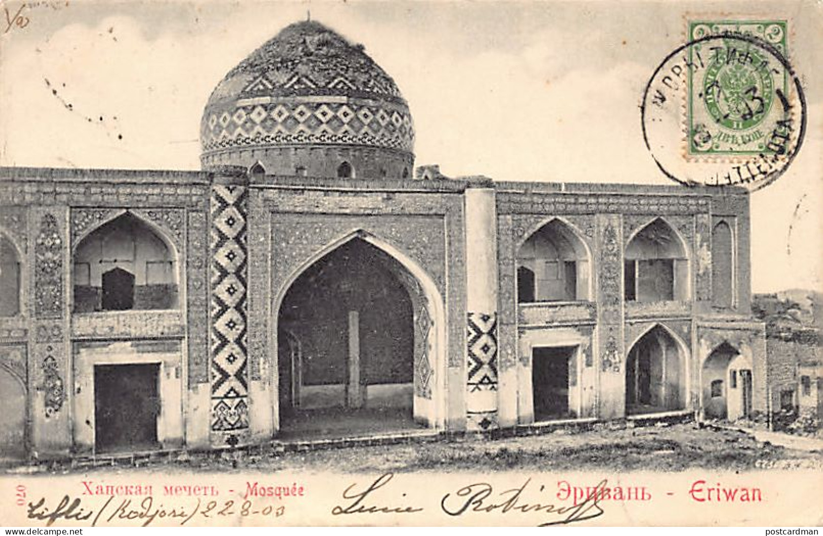Armenia - YEREVAN - Blue Mosque - Publ. unknown 70
